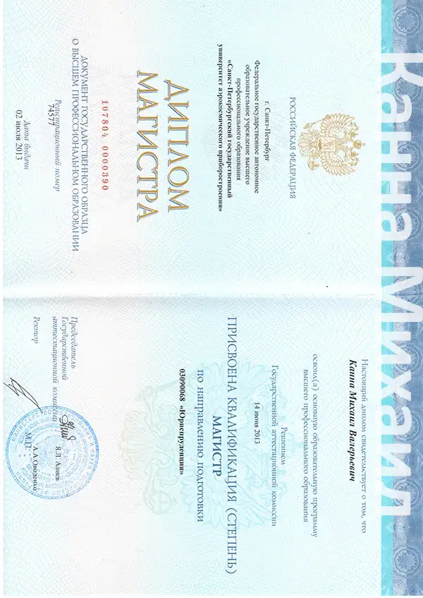 Диплом Магистра Канна М.В. Об адвокате Канна М В Диплом Магистра